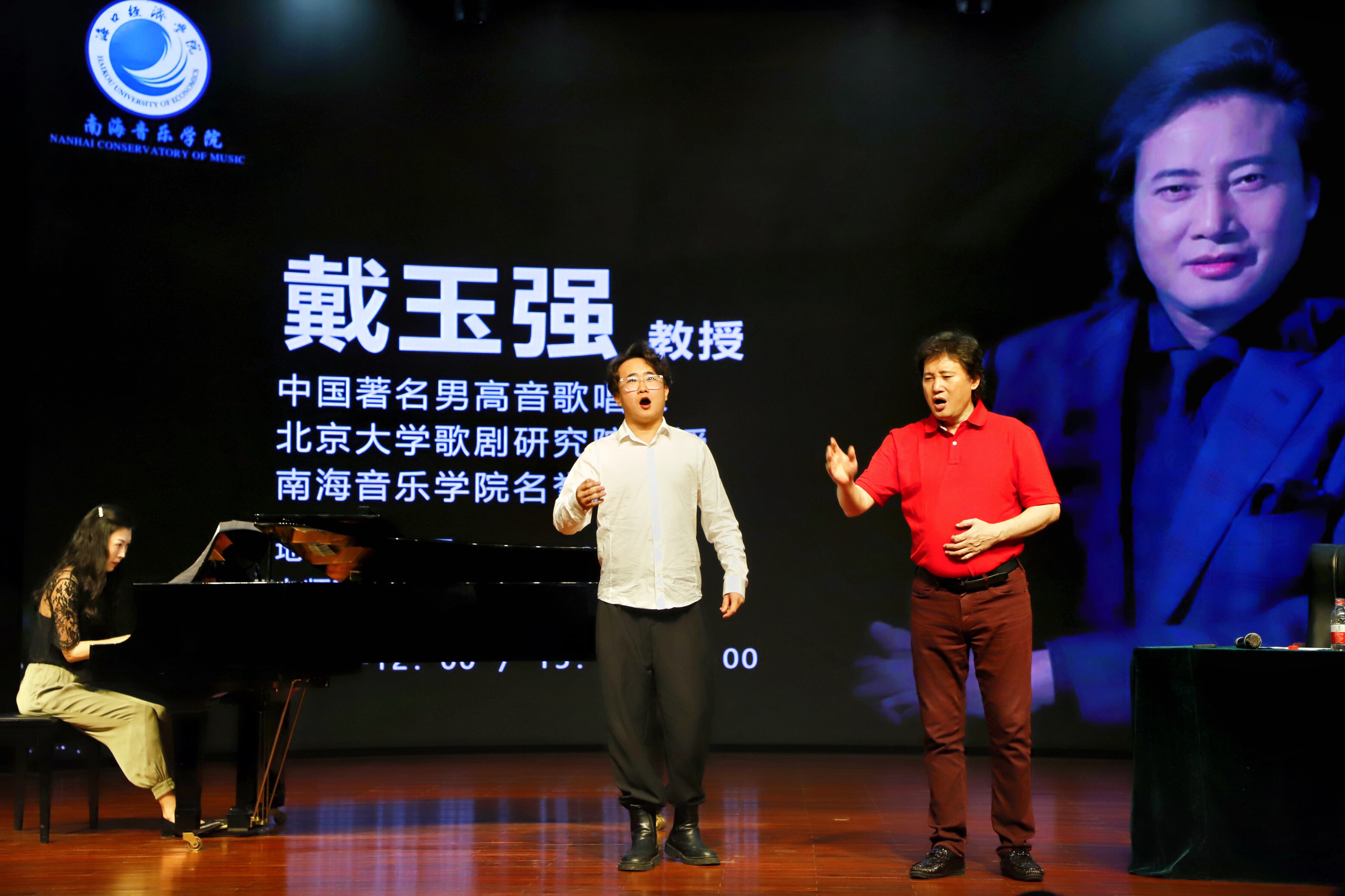 中国著名男高音歌唱家戴玉强教授莅临南音授课
