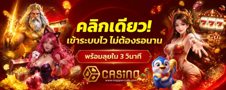 เวปไม่มีขั้นต่ำ